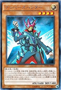 DUEA-JP086 (R)ナンバーズハンター(№系獵人)