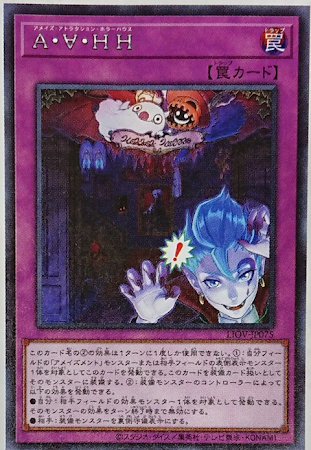 LIOV-JP075  Ａ・Ɐ・ＨＨ (驚設施 恐怖屋)