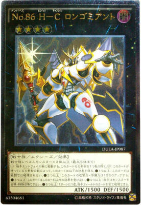 DUEA-JP087 (UR/UTR)No.86 H－C ロンゴミアント(No.86 英豪冠軍 擊滅木倉王)