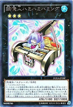 DUEA-JP088 (R)鍵魔人ハミハミハミング(鍵魔人 撓撓哼唱)