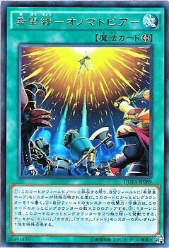 DUEA-JP089 (R)希望郷－オノマトピア－(希望鄉-擬聲烏托邦-)