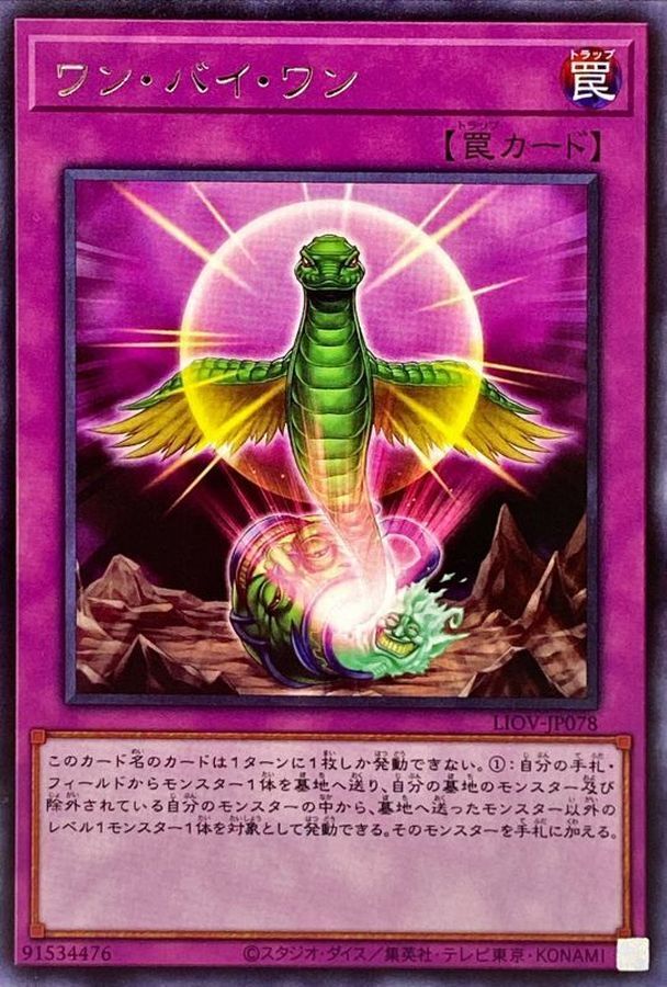 LIOV-JP078  (R)ワン・バイ・ワン (一接一)