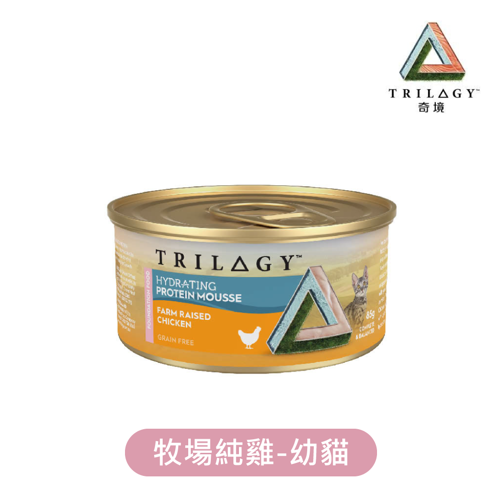 奇境 TRILOGY｜ 無穀幼貓/成貓慕斯主食罐