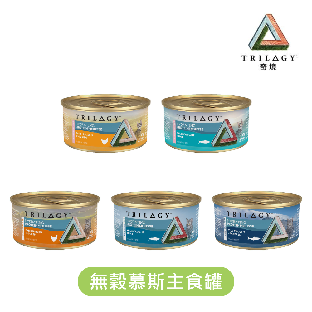 奇境 TRILOGY｜ 無穀幼貓/成貓慕斯主食罐
