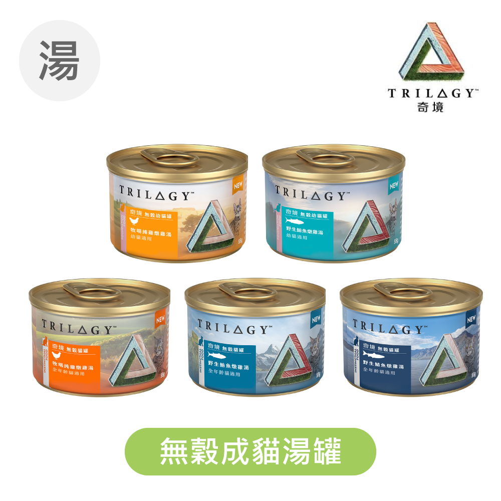 奇境 TRILOGY｜無穀幼貓/成貓湯罐