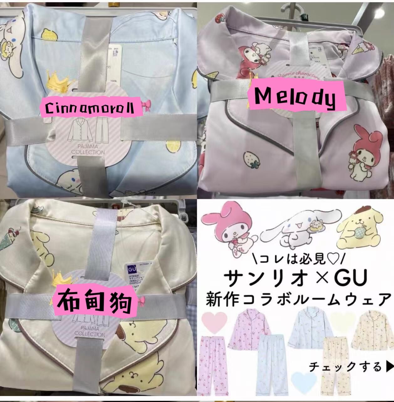 日單 Sanrio綢緞親子秋季居家服