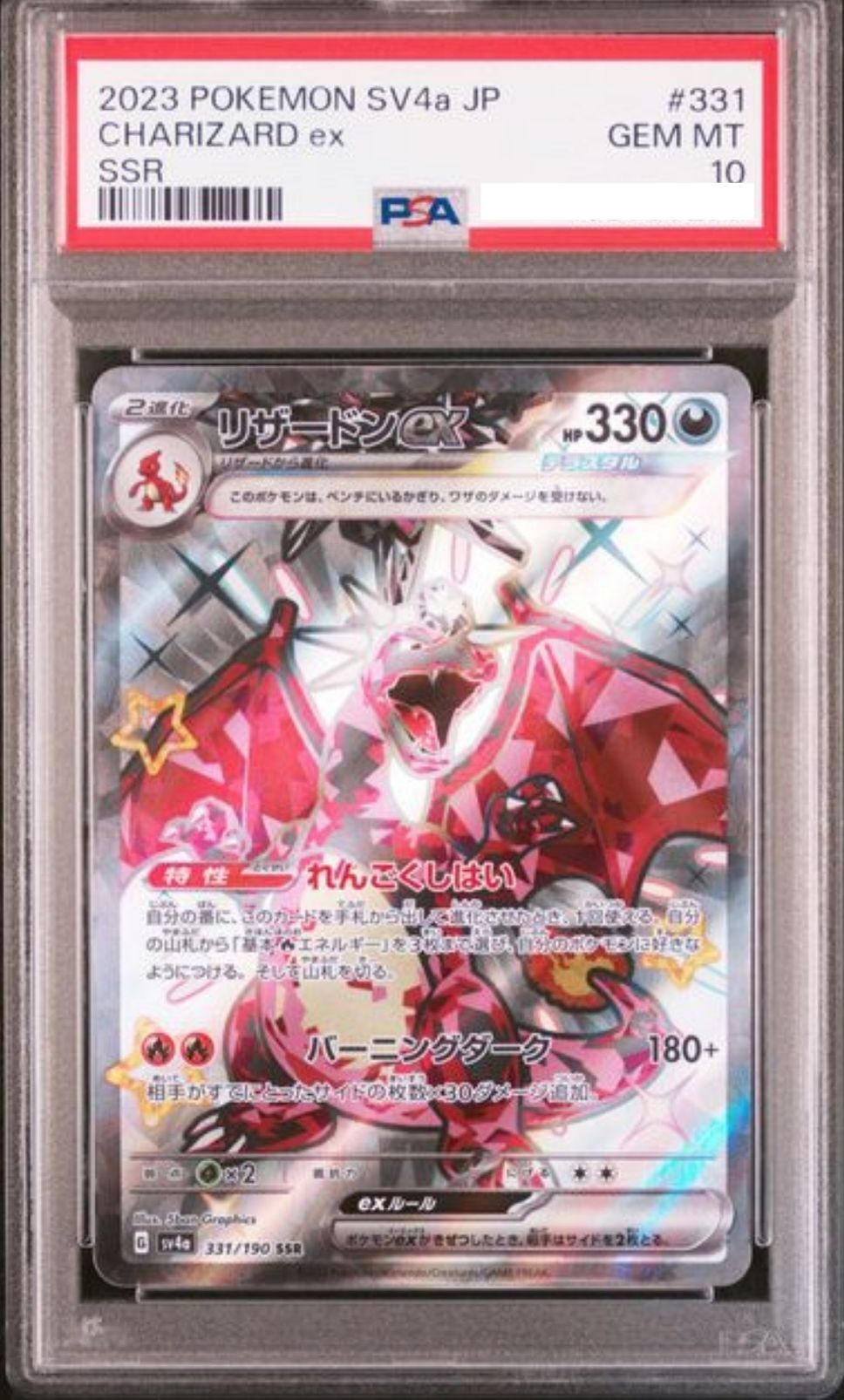 POKEMON JAPANESE SV4A 331/190 SSR PSA10