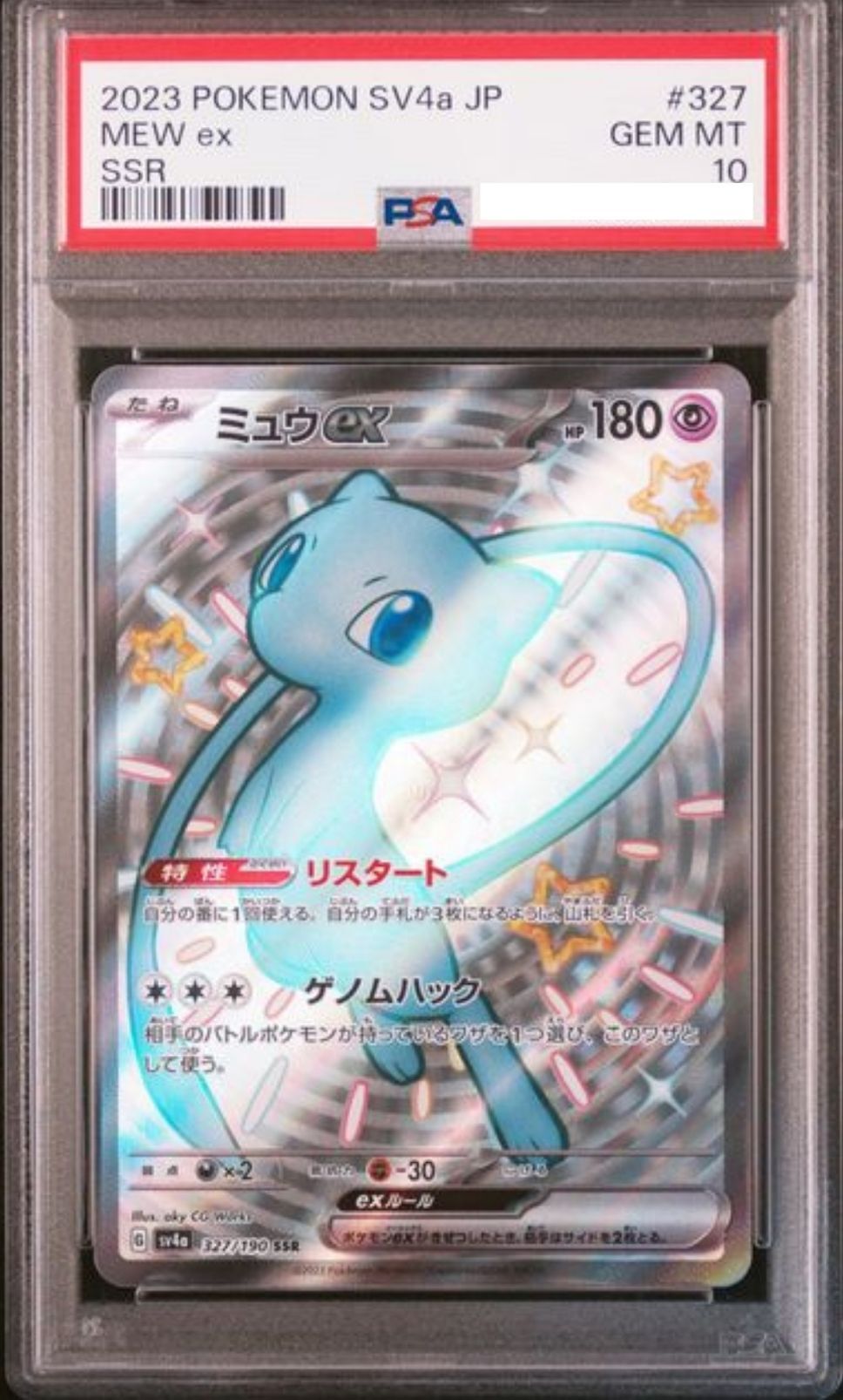 POKEMON JAPANESE SV4A 327/190 SSR PSA10