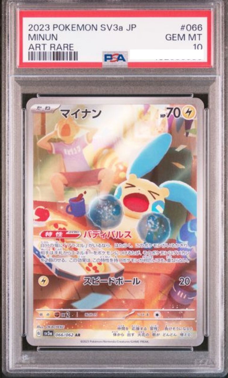 POKEMON JAPANESE SV3A 066/062 AR PSA10