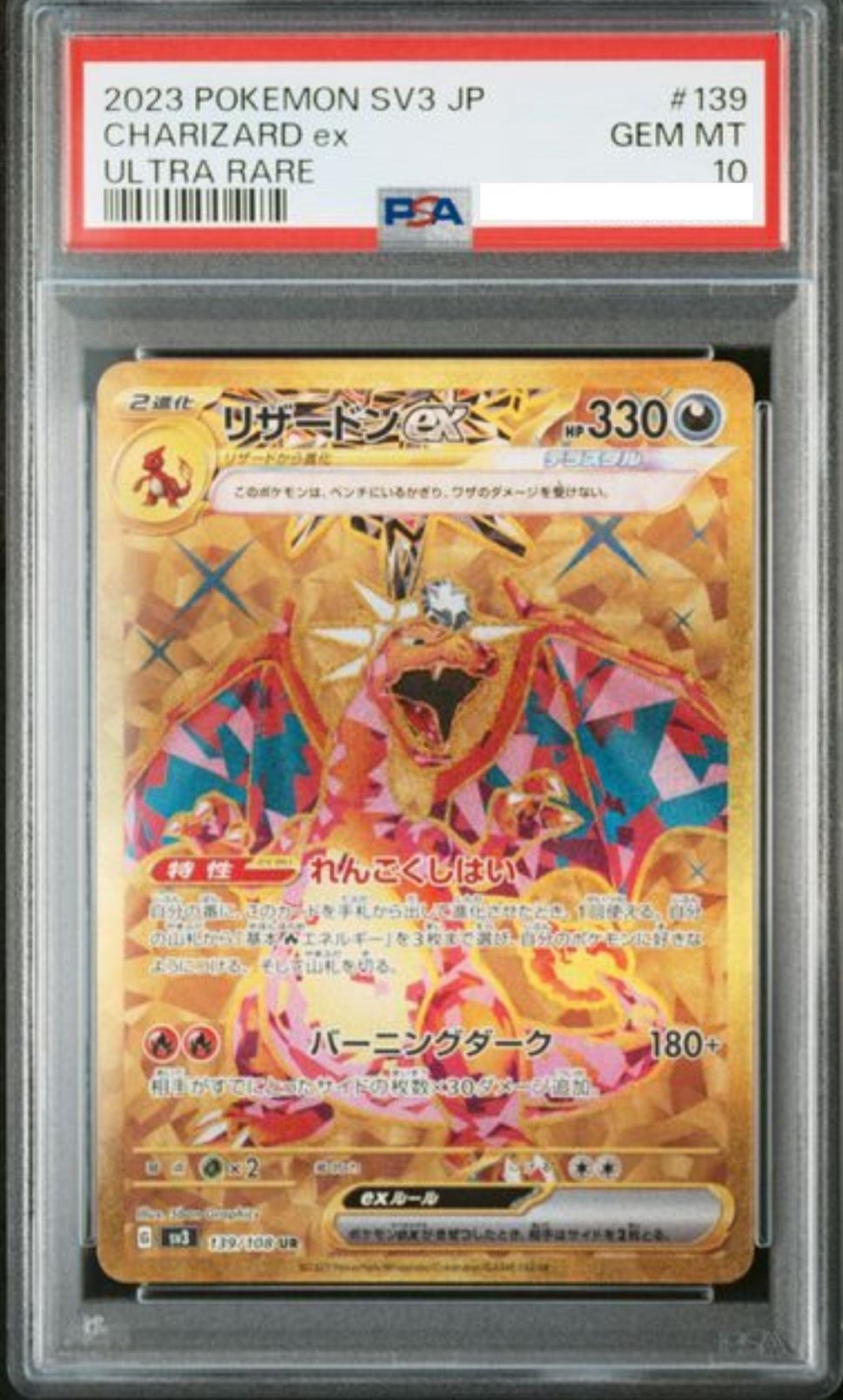 POKEMON JAPANESE SV3 139/108 UR PSA10