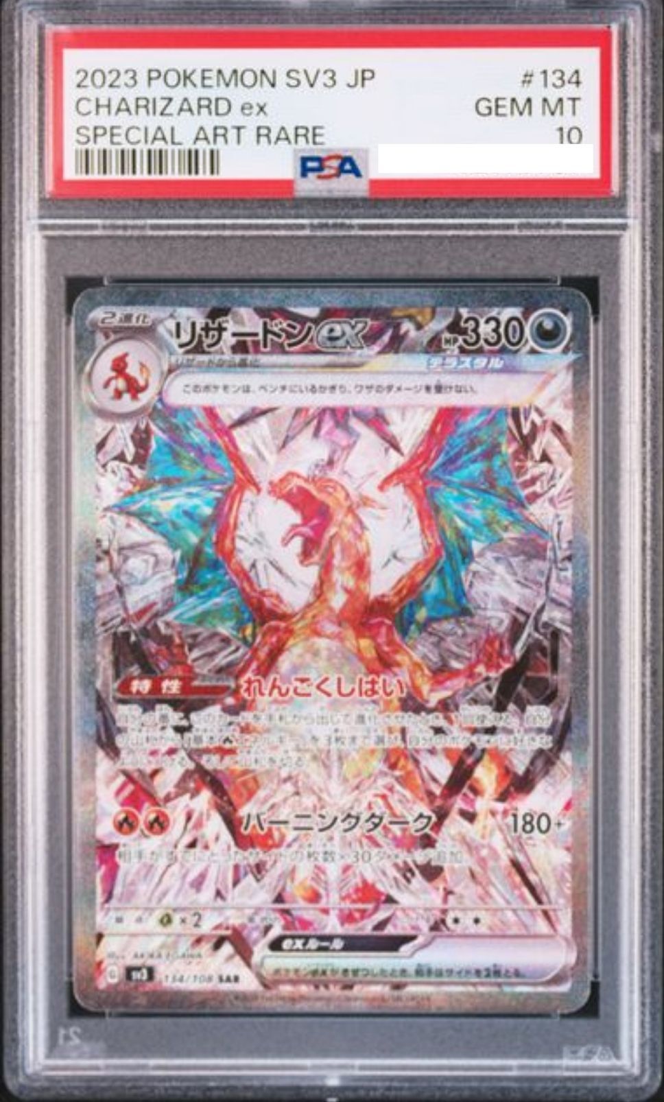POKEMON JAPANESE SV3 134/108 SAR PSA10