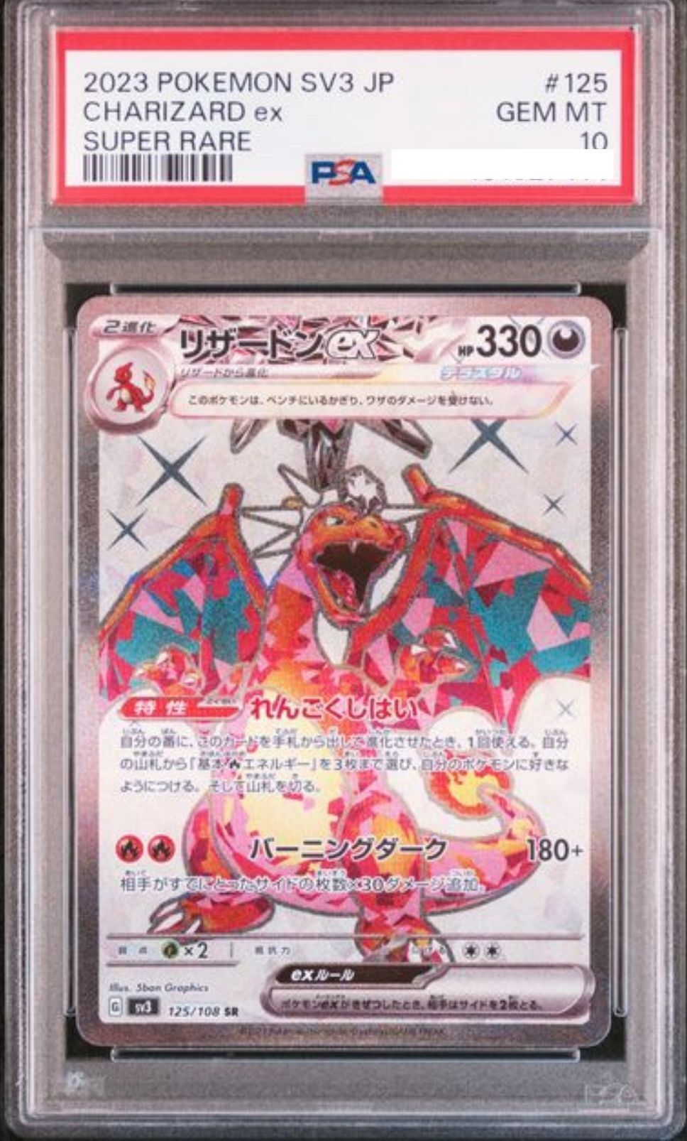 POKEMON JAPANESE SV3 125/108 SR PSA10