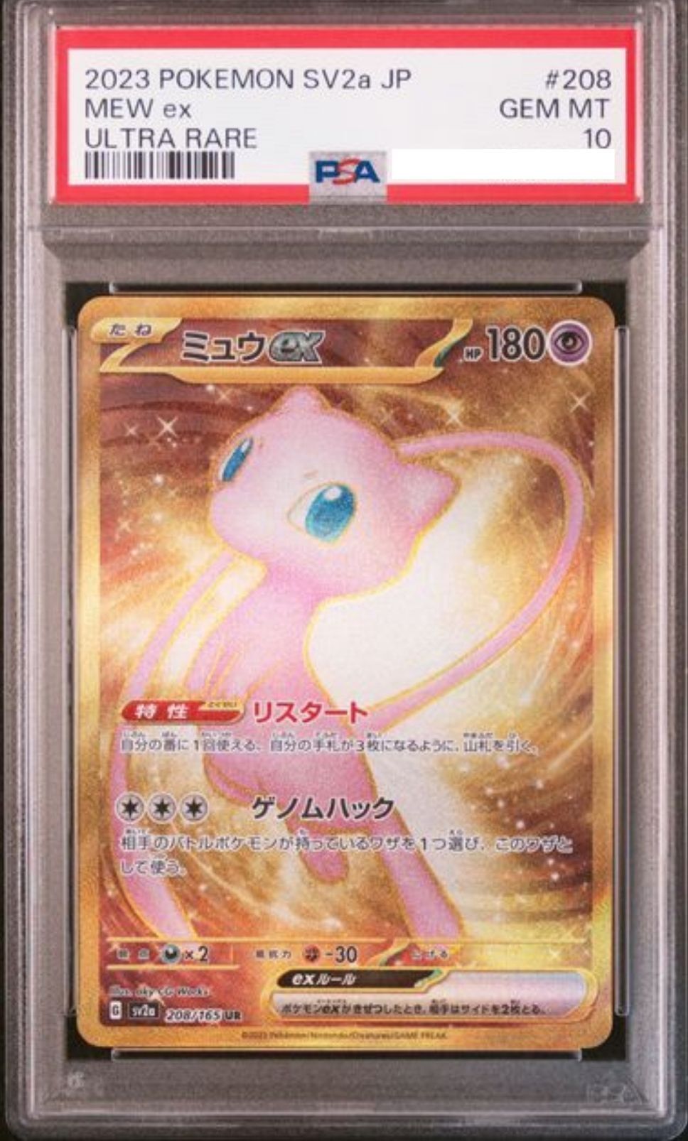 POKEMON JAPANESE SV2A 208/165 UR PSA10