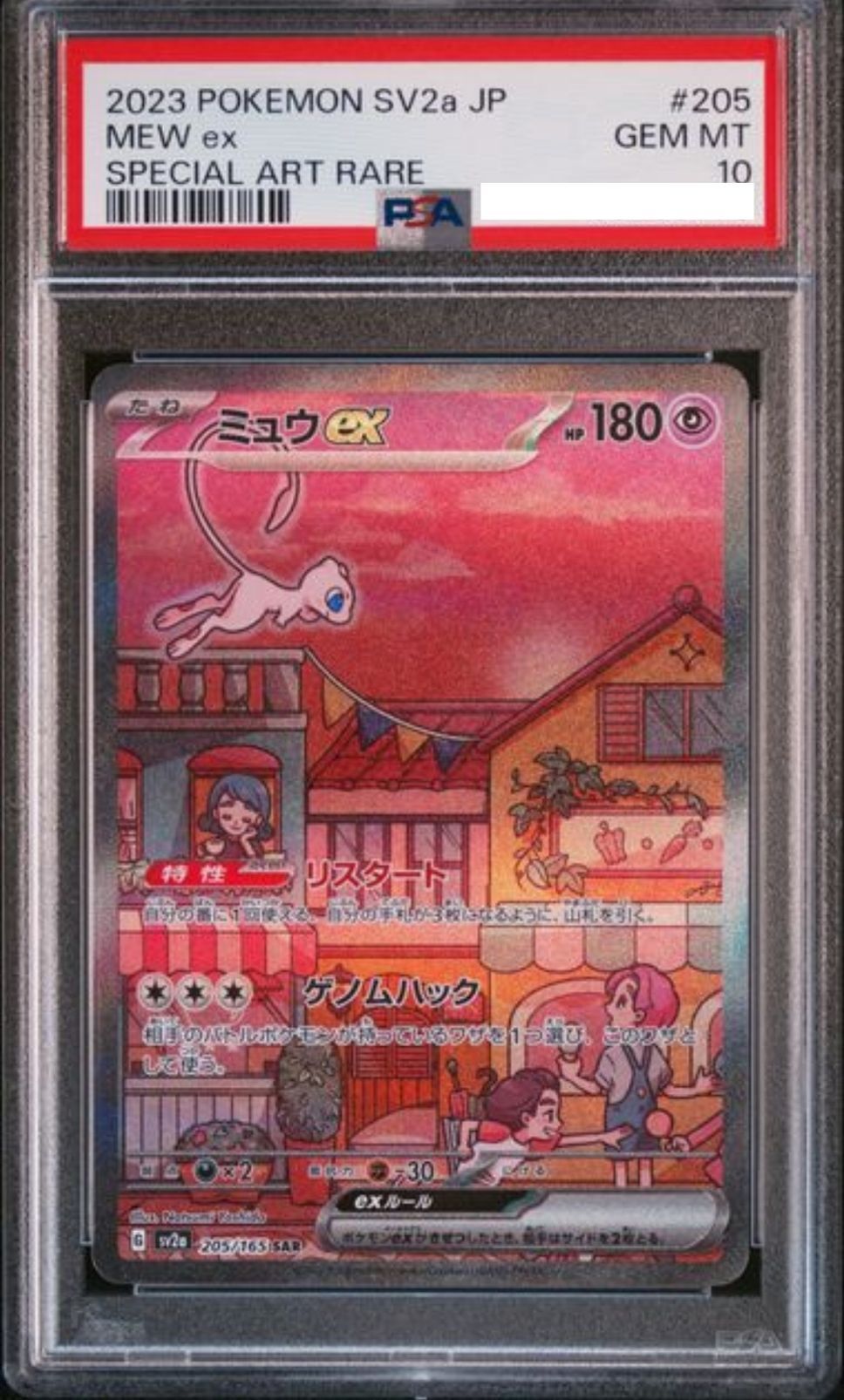 POKEMON JAPANESE SV2A 205/165 SAR PSA10