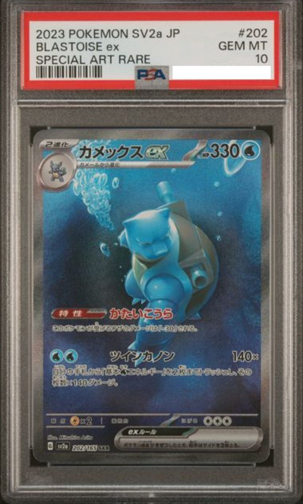 POKEMON JAPANESE SV2A 202/165 SAR PSA10