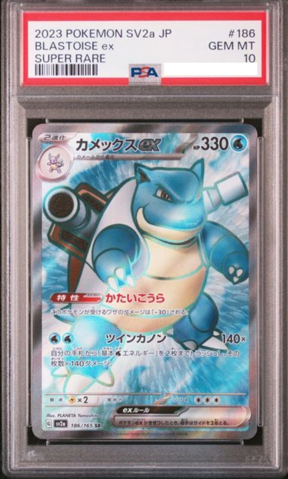 POKEMON JAPANESE SV2A 186/165 SR PSA10