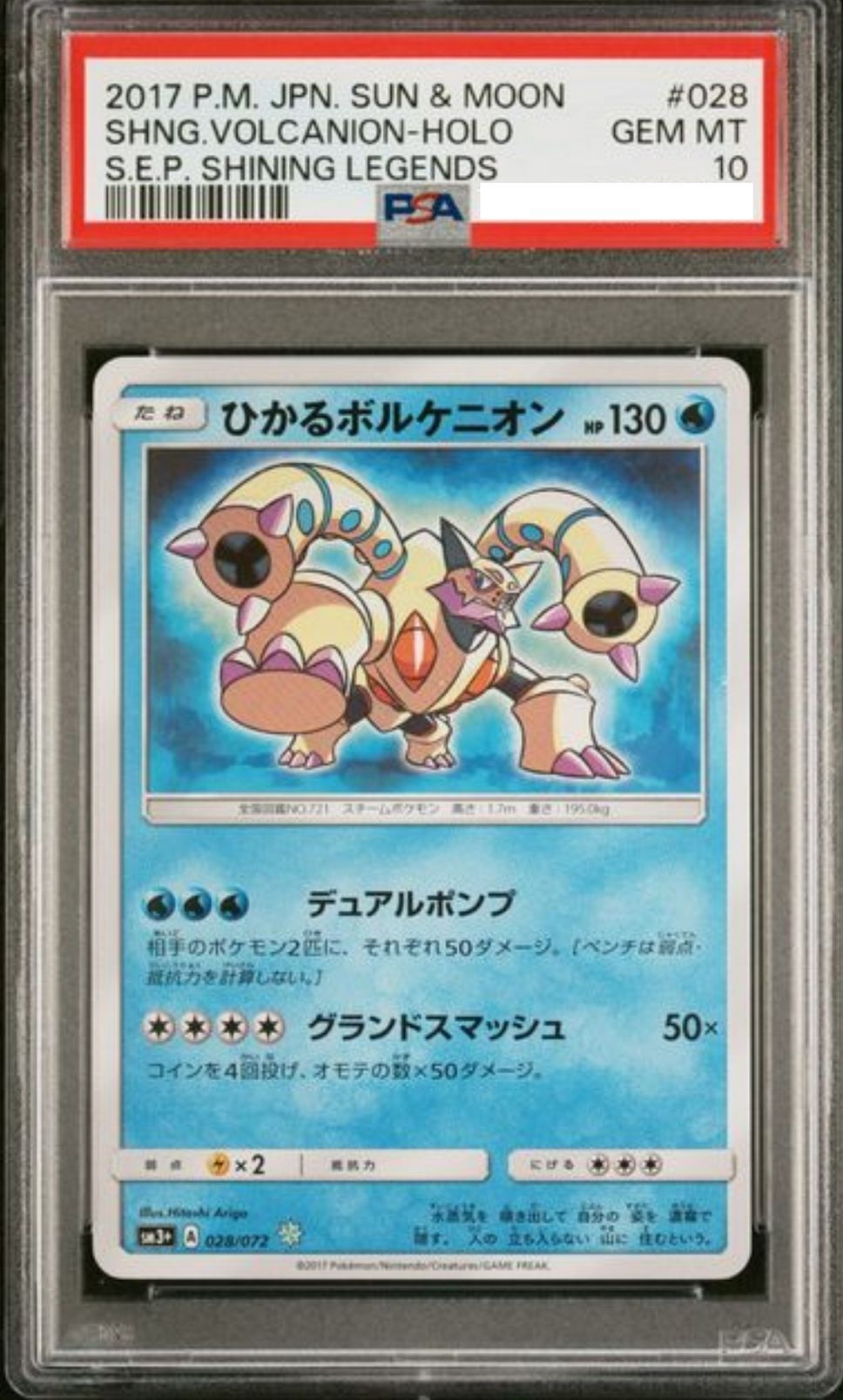 POKEMON JAPANESE SM3+ 028/072 PSA10