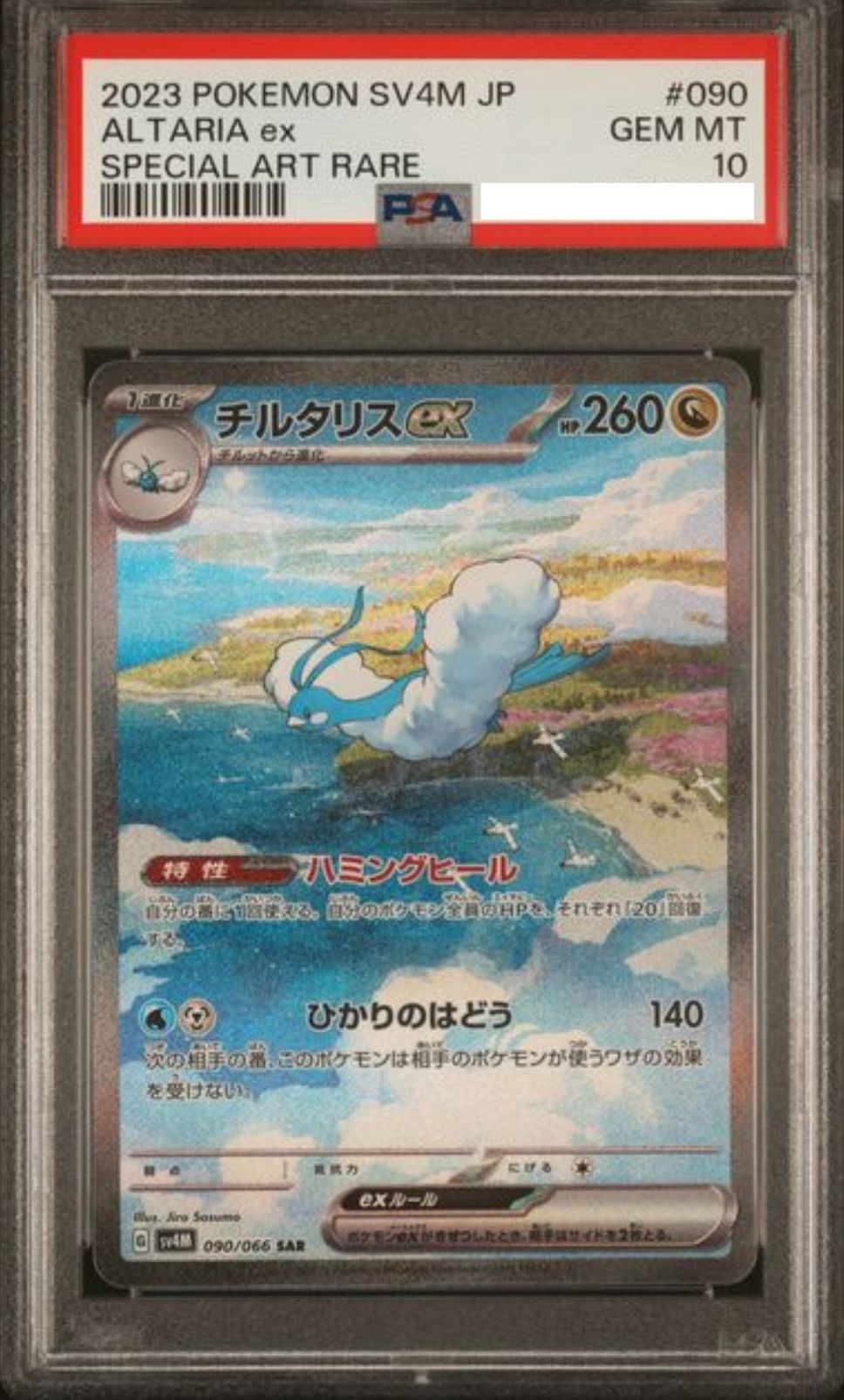 POKEMON JAPANESE SV4M 090/066 SAR PSA10