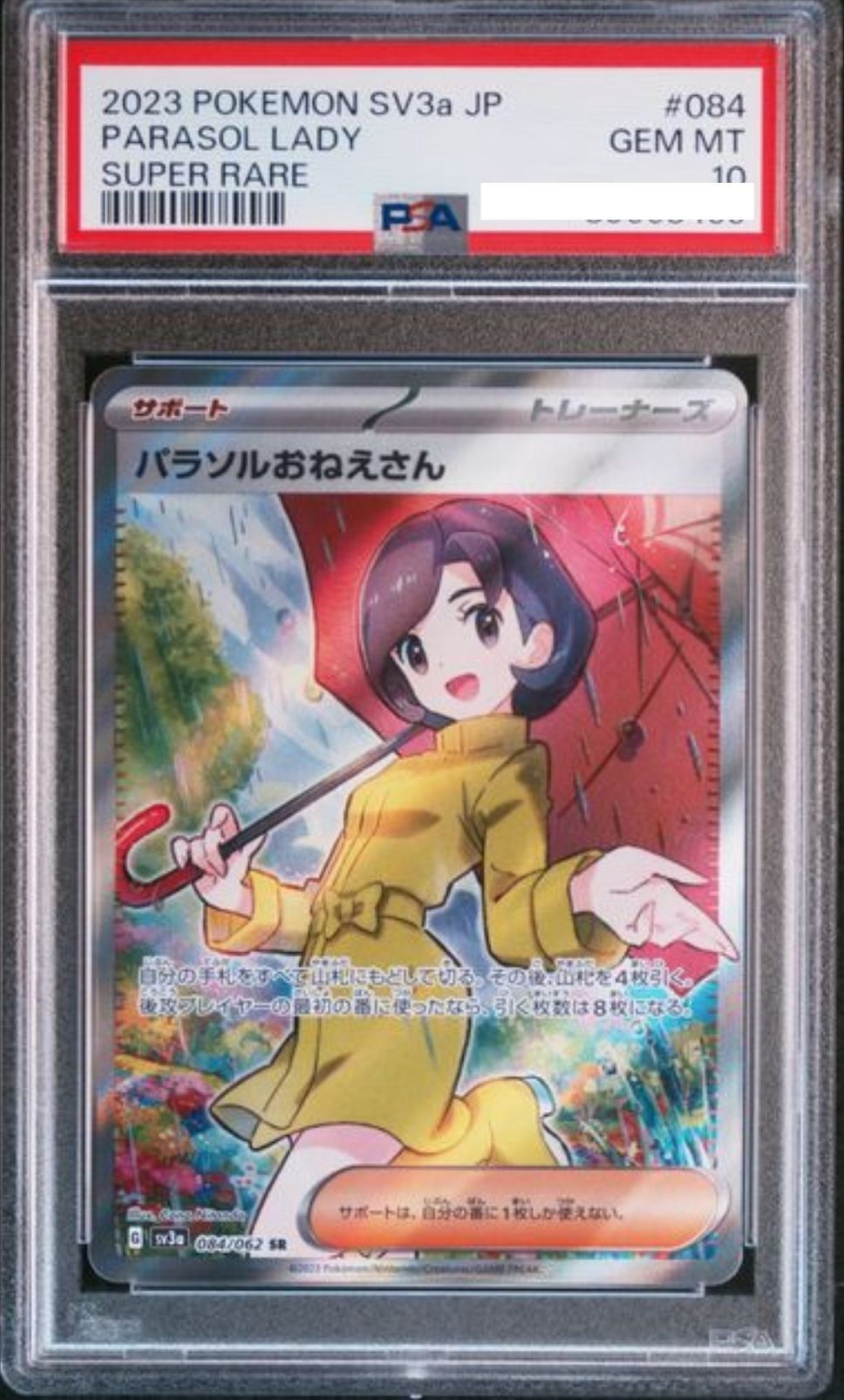 POKEMON JAPANESE SV3A 084/062 SR PSA10