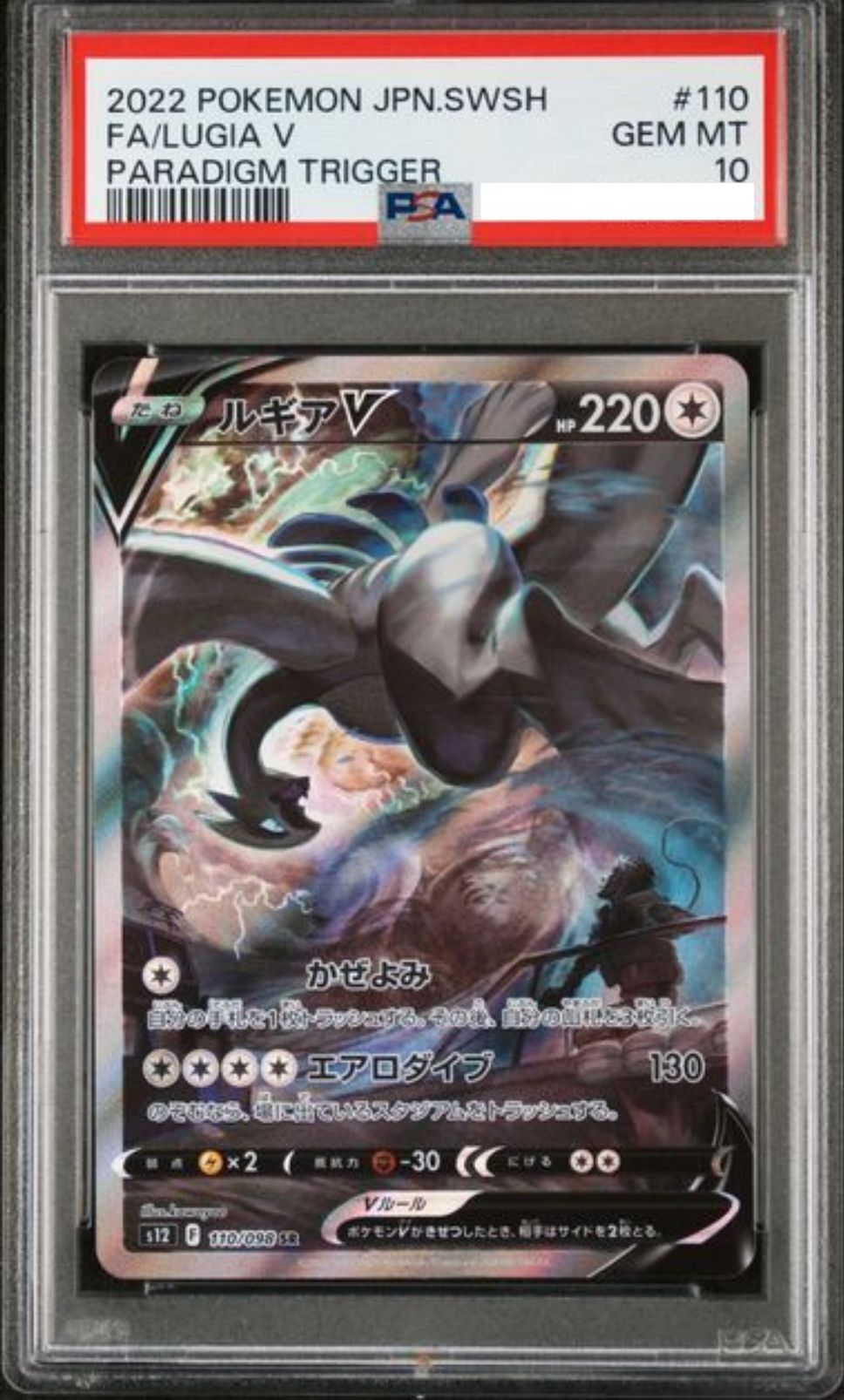 POKEMON JAPANESE S12 110/098 SR PSA10