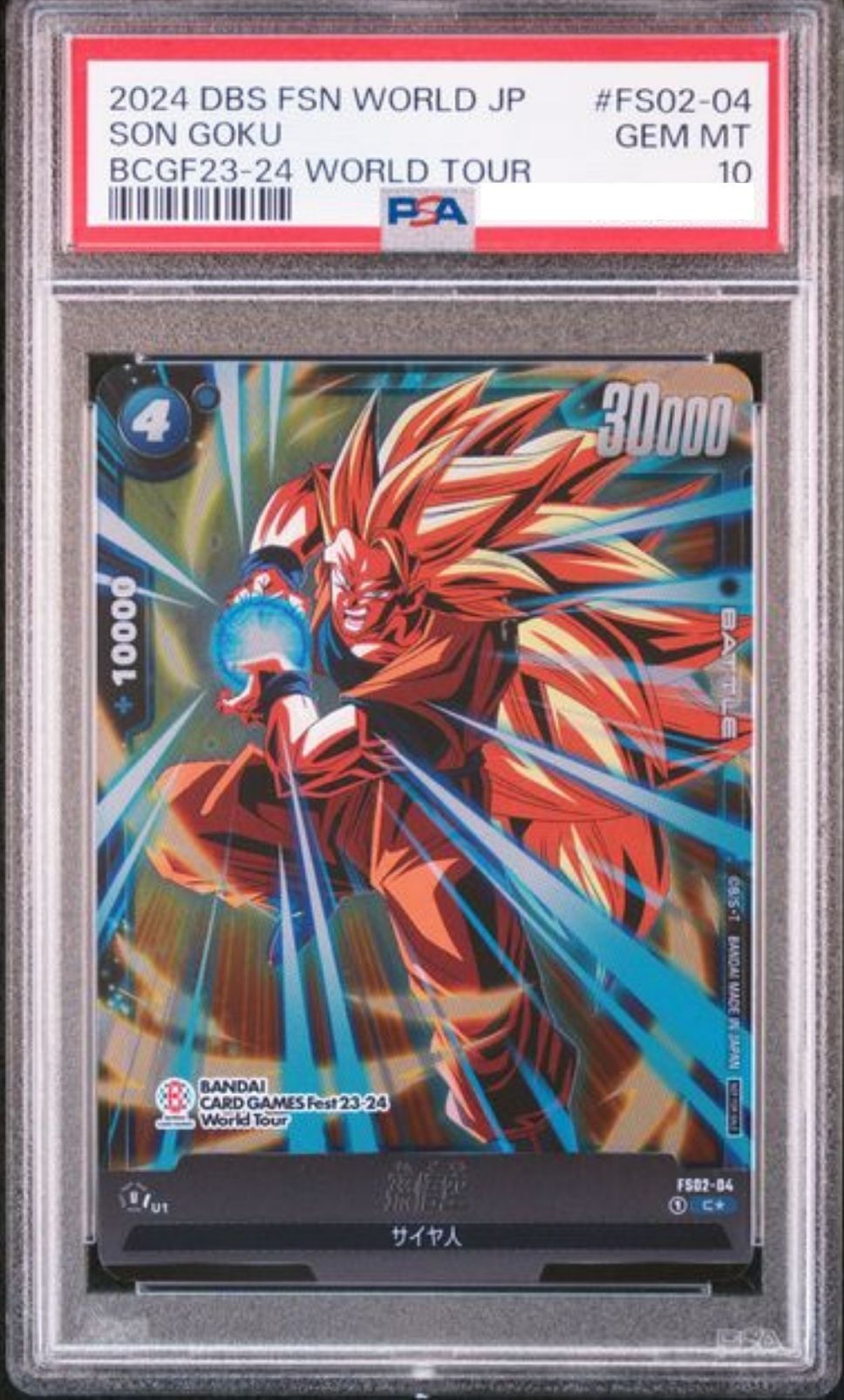 DRAGON BALL JAPANESE FS02 04 PSA10