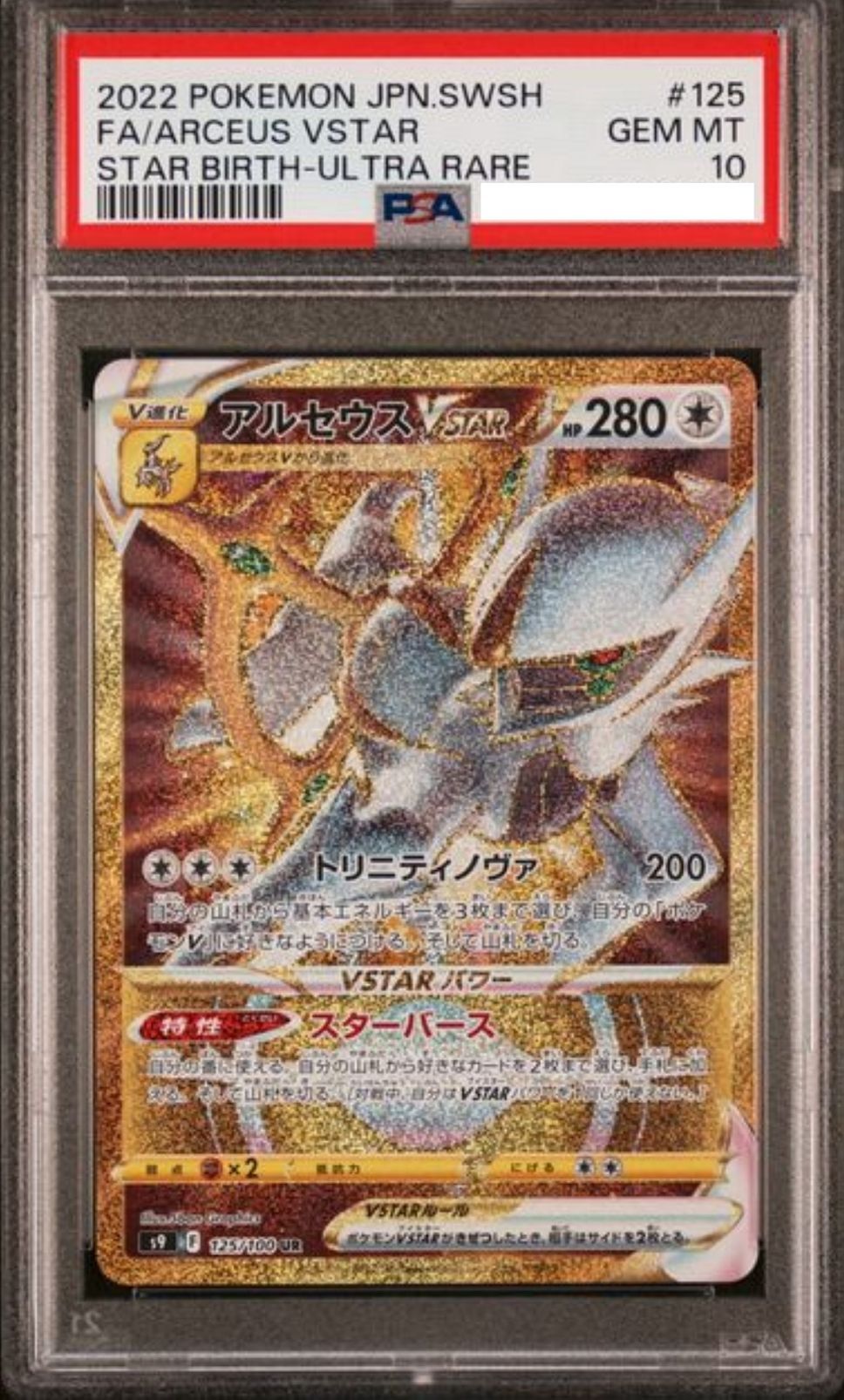 POKEMON JAPANESE S9 125/100 UR PSA10