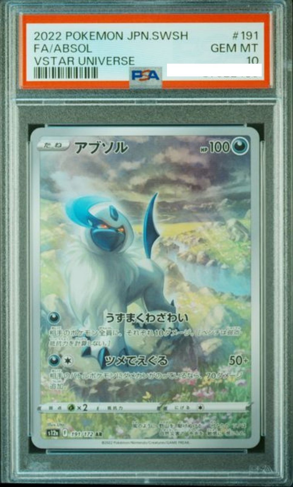POKEMON JAPANESE S12A 191/172 AR PSA10