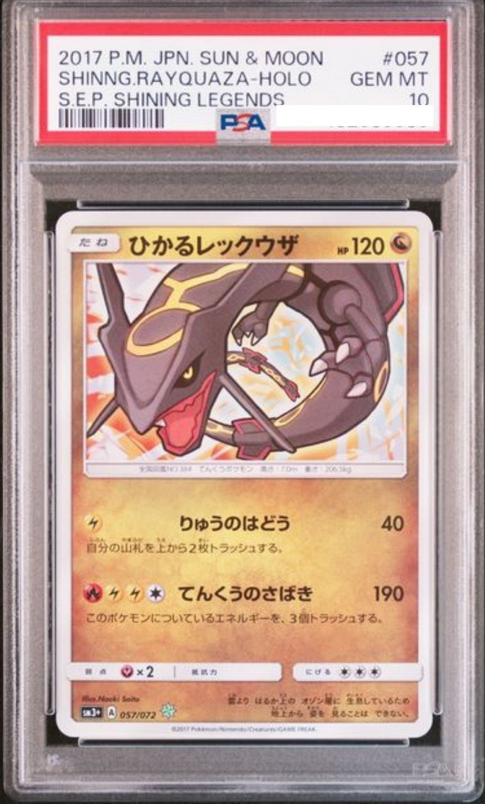 POKEMON JAPANESE SM3+ 057/072 PSA10