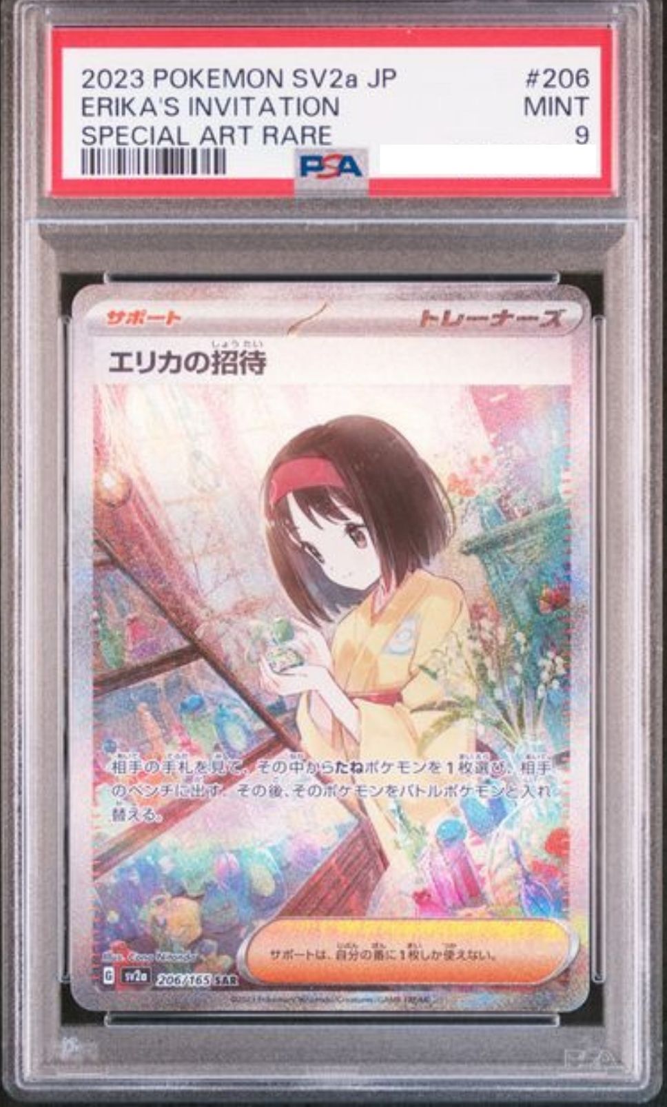 POKEMON JAPANESE SV2A 206/165 SAR PSA9