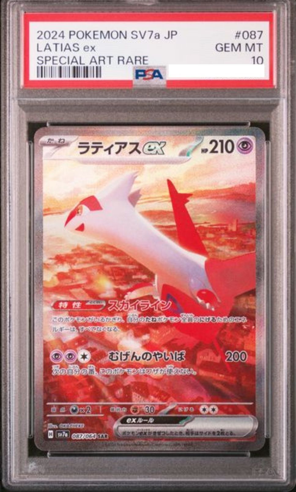 POKEMON JAPANESE SV7A 087/064 SAR PSA10