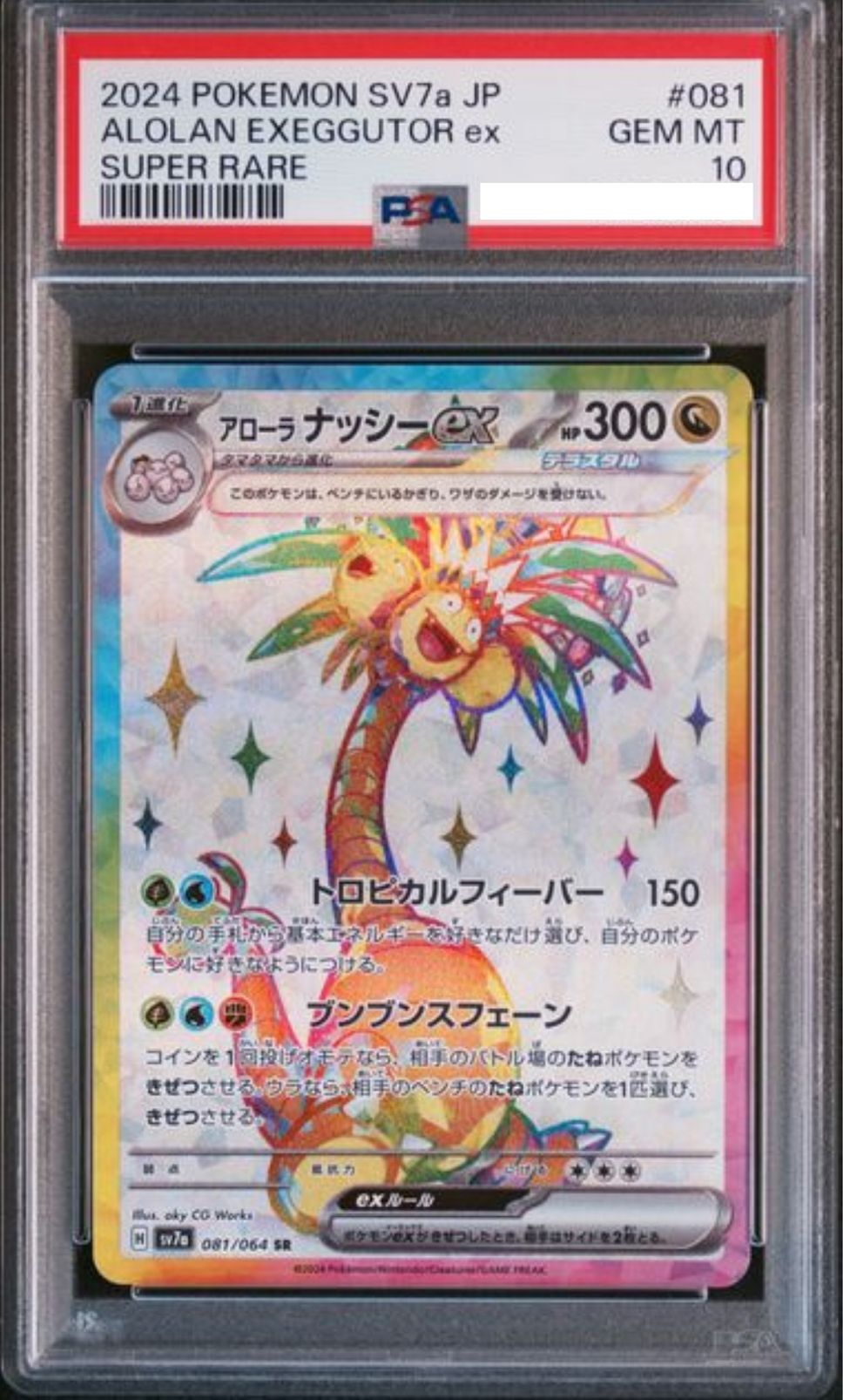 POKEMON JAPANESE SV7A 081/064 SR PSA10