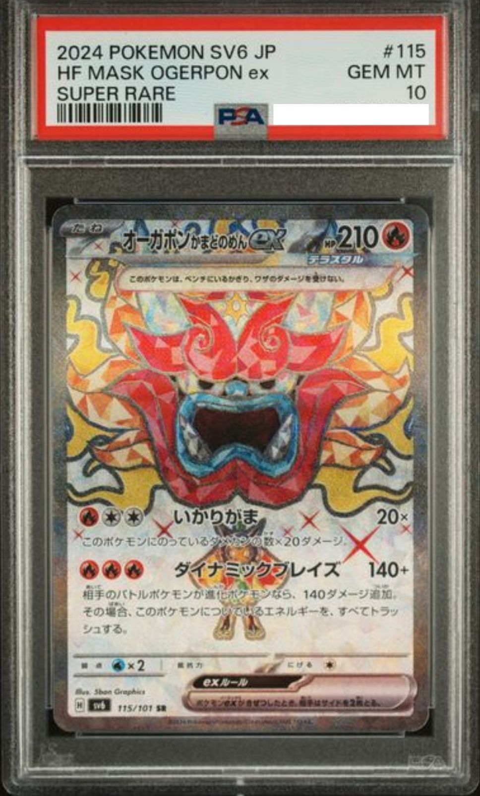 POKEMON JAPANESE SV6 115/101 SR PSA10
