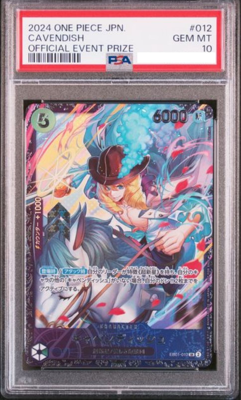 ONE PIECE JAPANESE EB01 012 SR PSA10