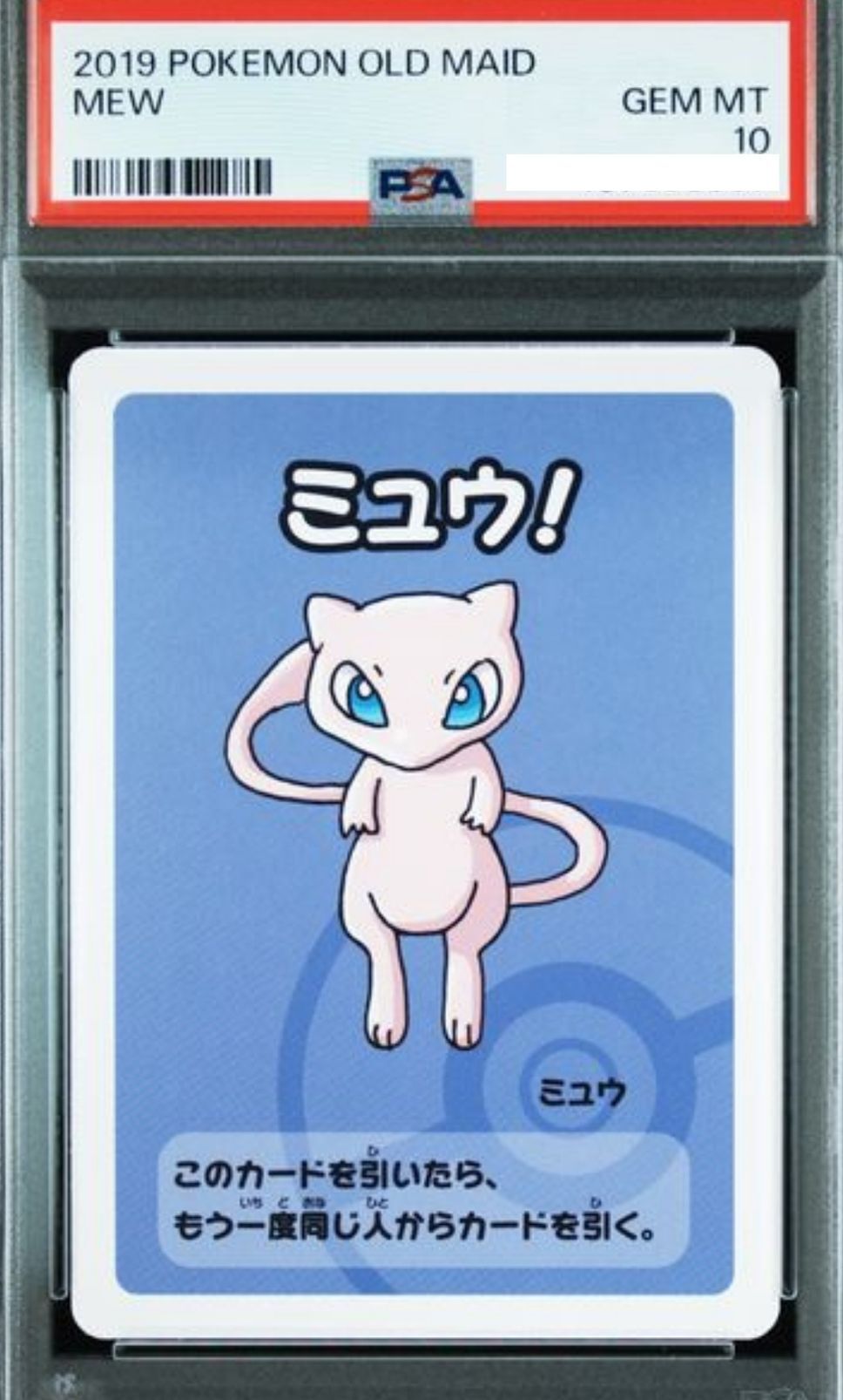 POKEMON JAPANESE OLD MAID MEW PSA10