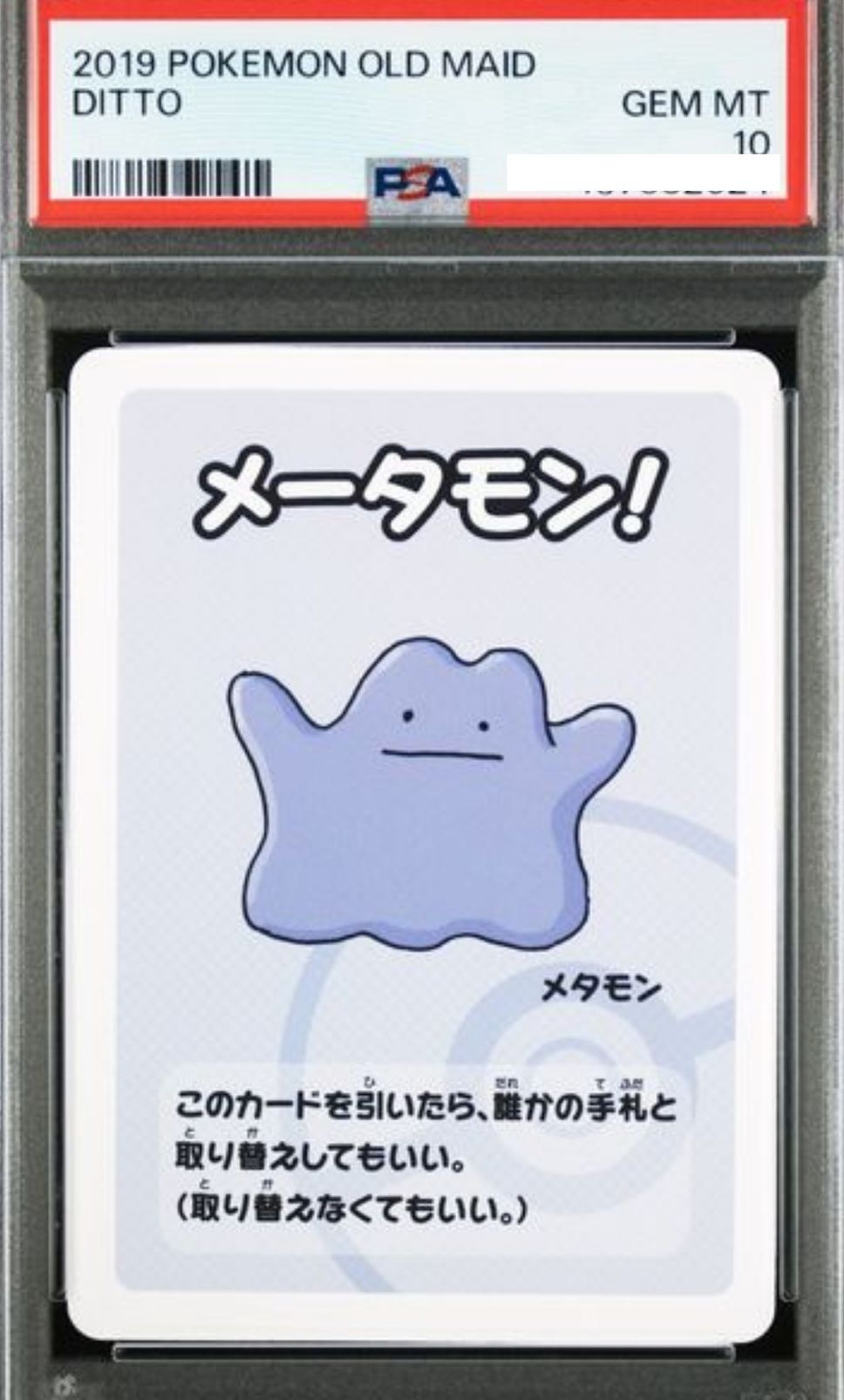 POKEMON JAPANESE OLD MAID DITTO   PSA10