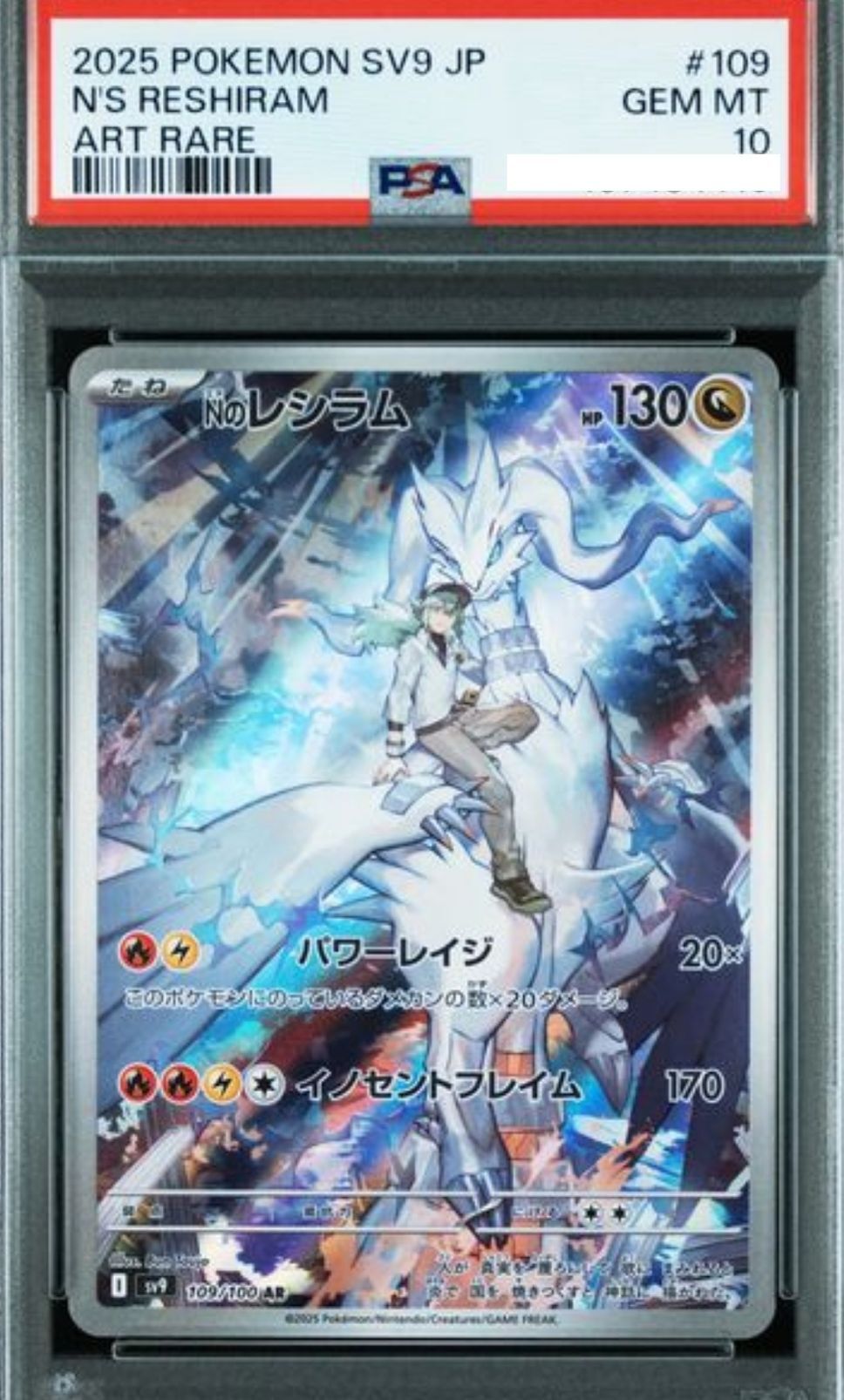 POKEMON JAPANESE SV9 109/100 AR PSA10