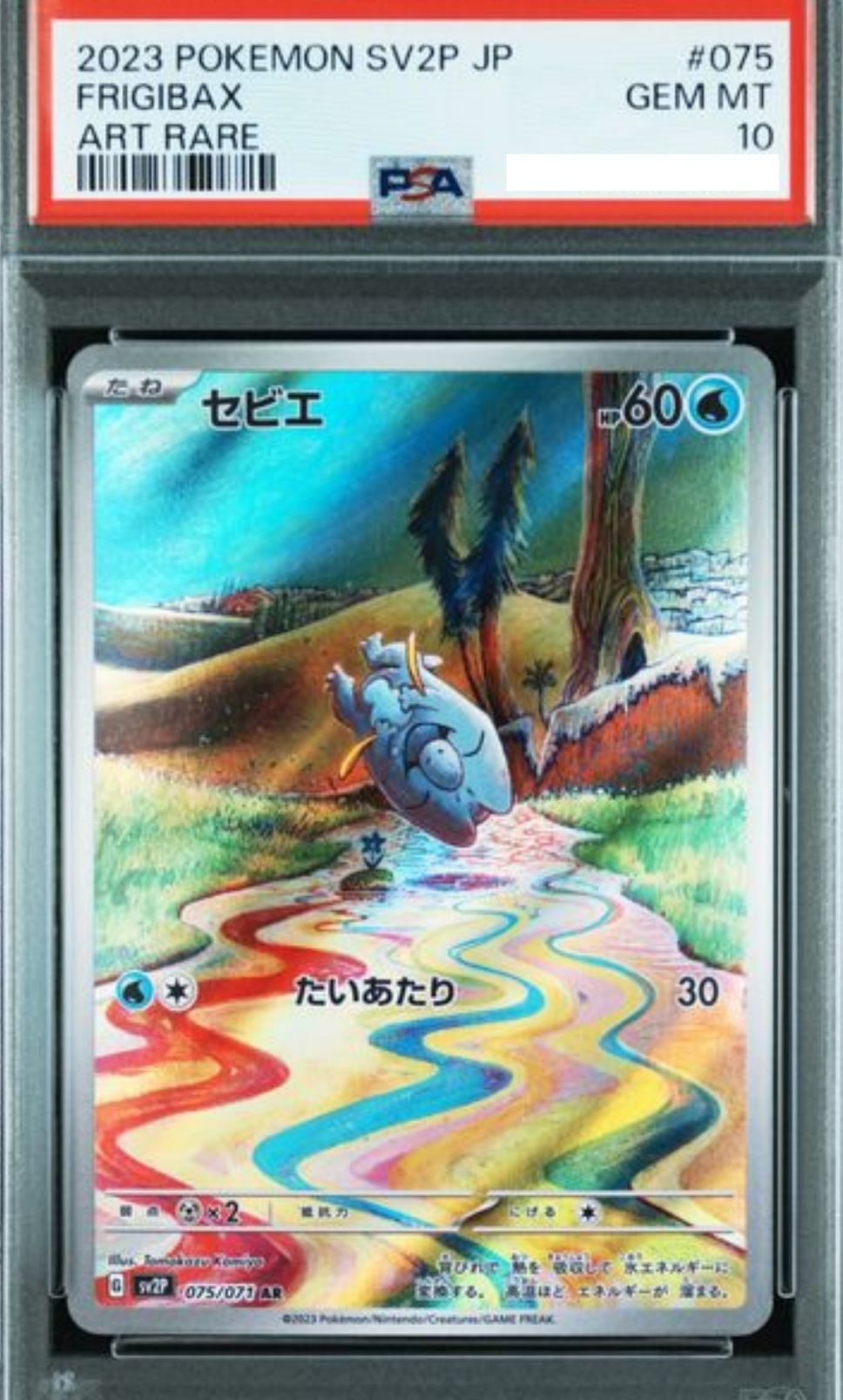 POKEMON JAPANESE SV2P 075/071 AR PSA10