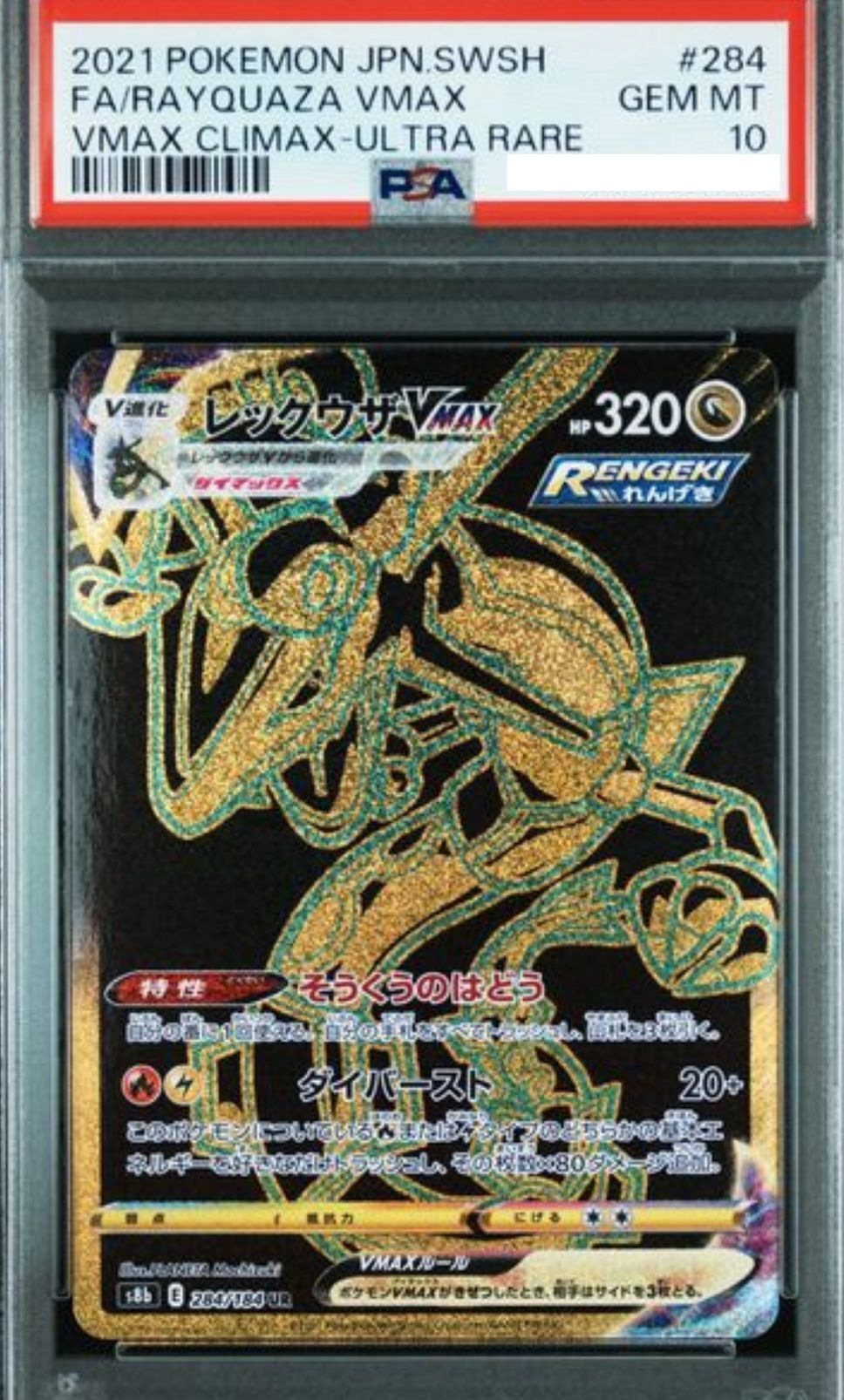 POKEMON JAPANESE S8B 284/184 UR PSA10