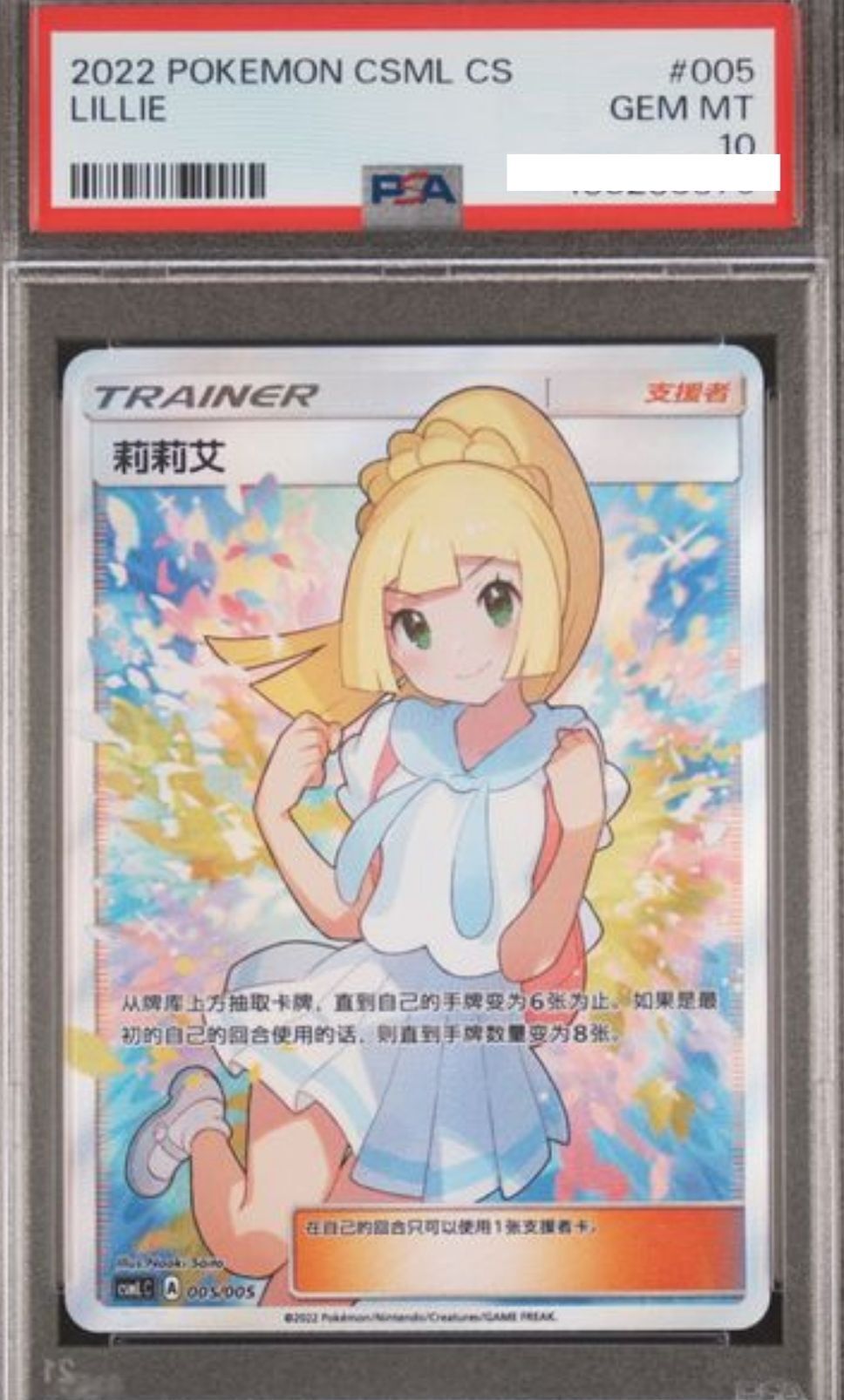 POKEMON SIMPLIFIED CHINESE CSML 005/005 PSA10