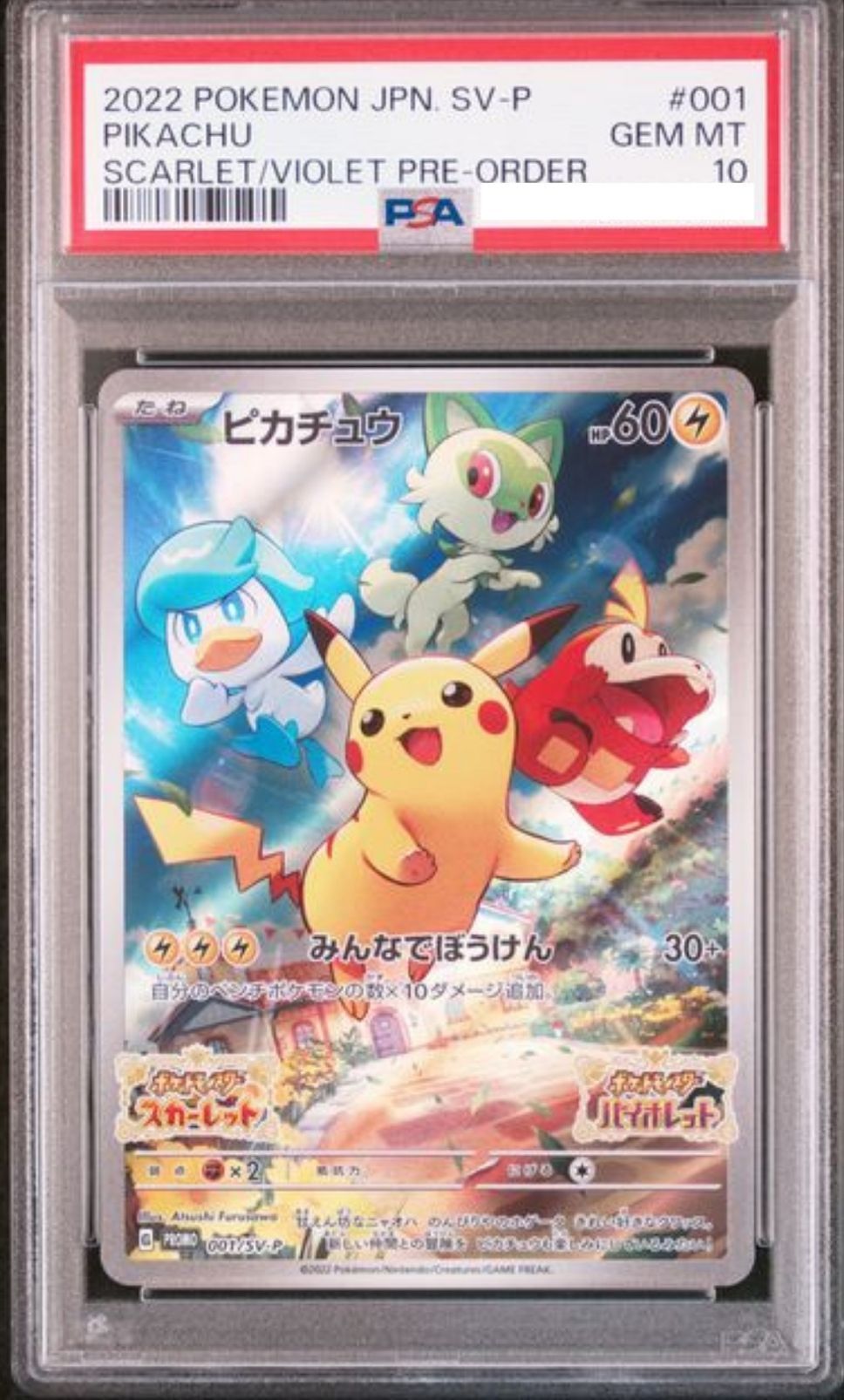 POKEMON JAPANESE PROMO 001/SV-P PSA10