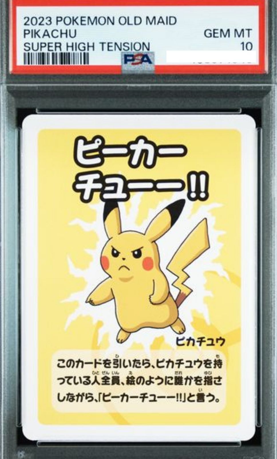 POKEMON JAPANESE PSA10 OLD MAID SUPER HIGH TENSION PIKACHU