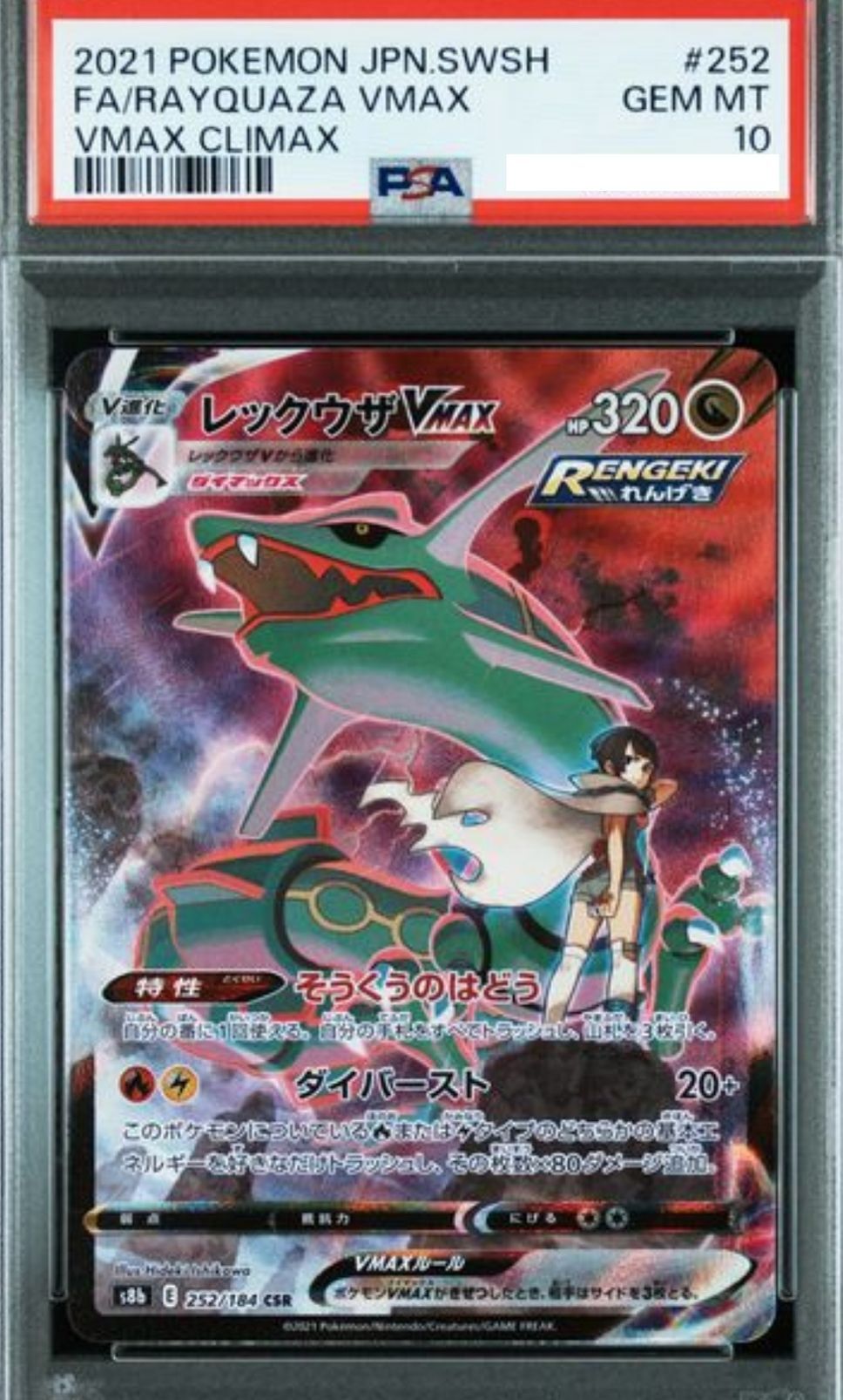 POKEMON JAPANESE S8B 252/184 CHR PSA10