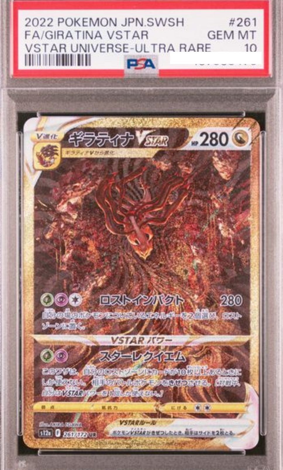 POKEMON JAPANESE S12A 261/172 UR PSA10