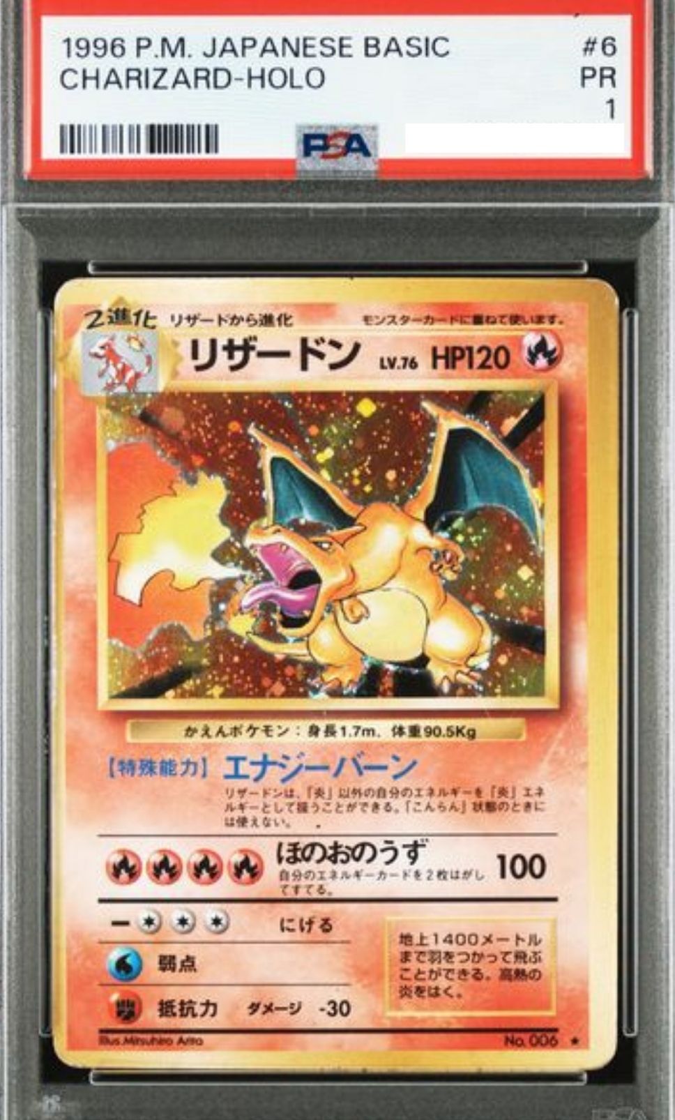 POKEMON JAPANESE VINTAGE NO.006 PSA1