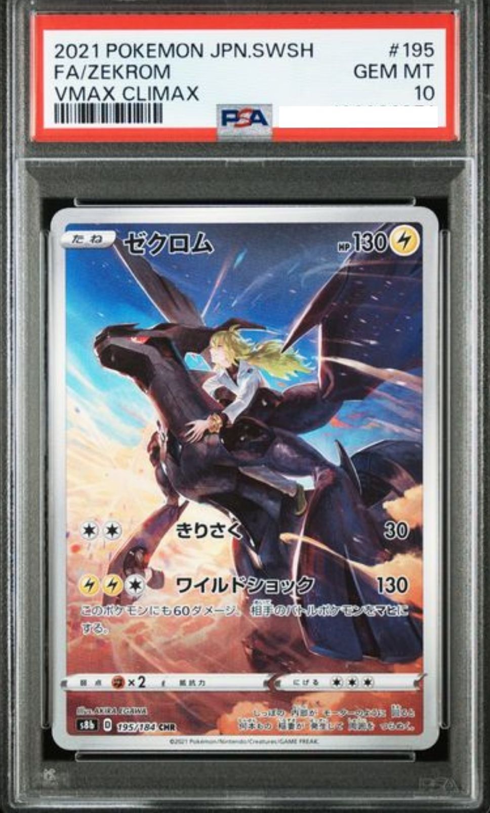 POKEMON JAPANESE S8B 195/184 CHR PSA10
