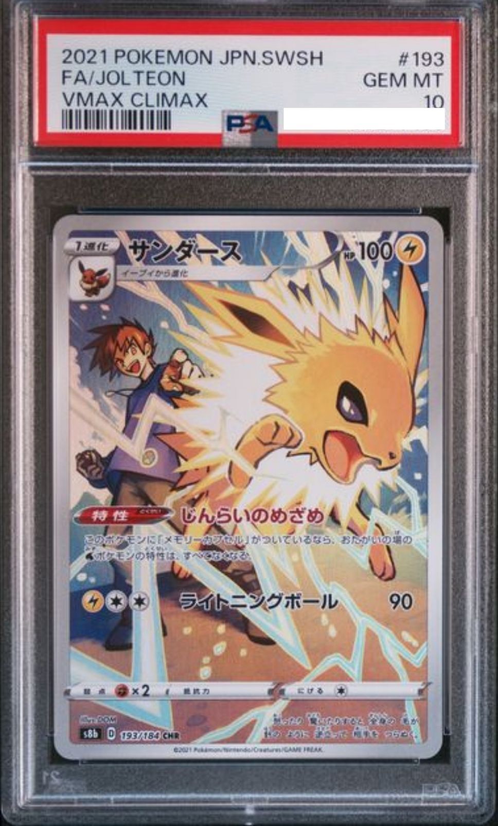 POKEMON JAPANESE S8B 193/184 CHR PSA10