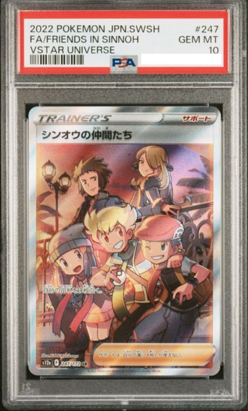 POKEMON JAPANESE S12A 247/172 SR PSA10