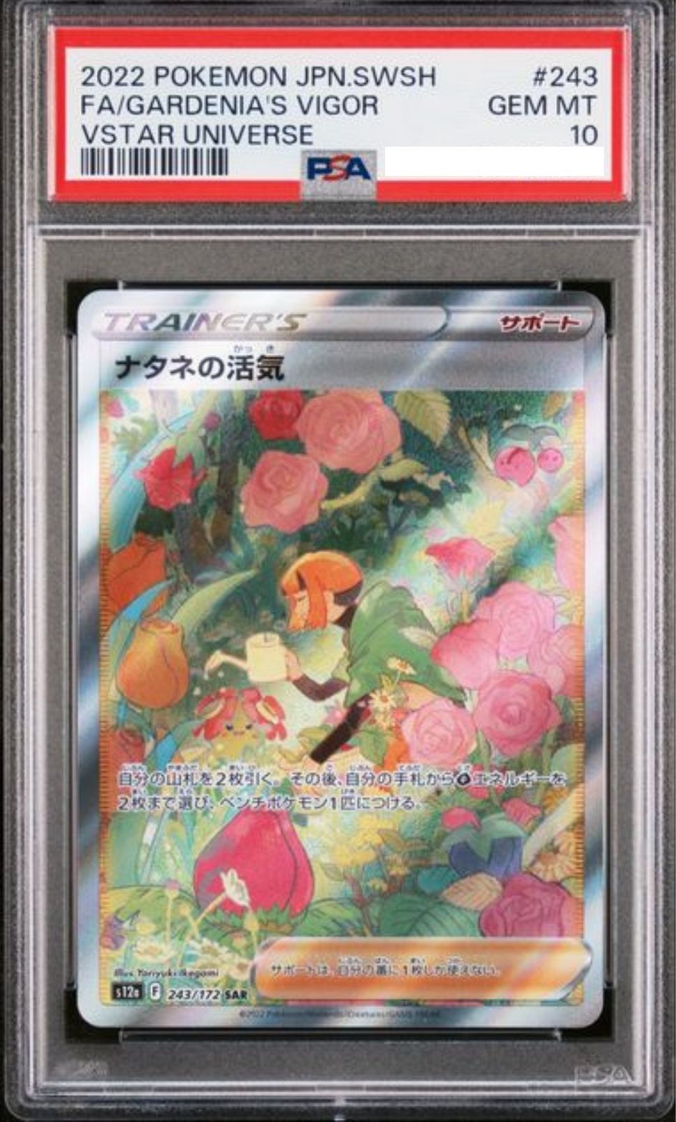 POKEMON JAPANESE S12A 243/172 SAR PSA10