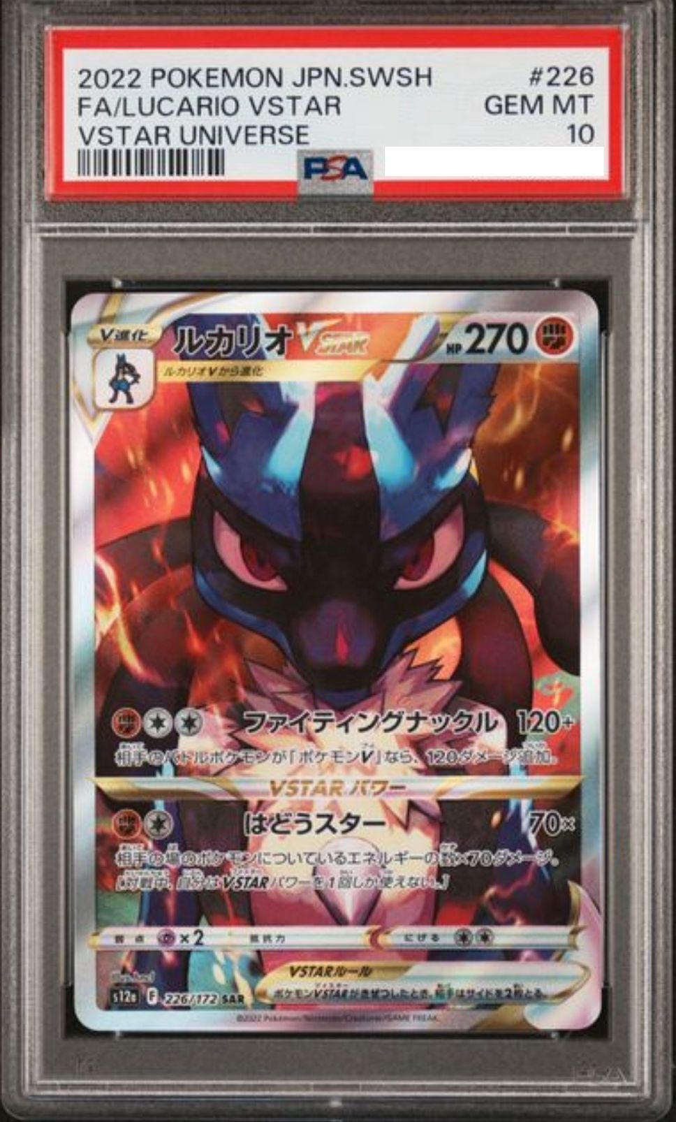 POKEMON JAPANESE S12A 226/172 SAR PSA10
