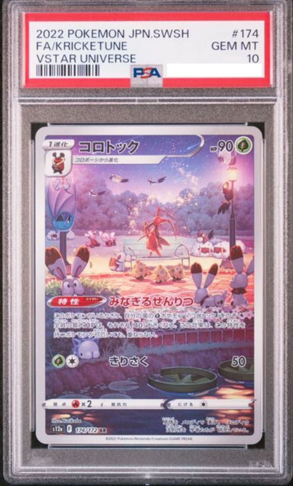 POKEMON JAPANESE S12A 174/172 AR PSA10